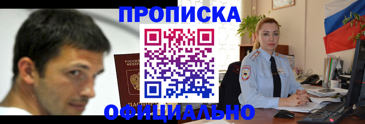 прописка паспорт в Исилькуле