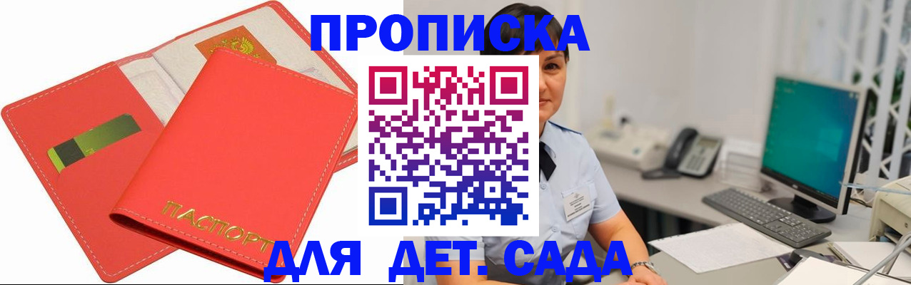 временная регистрация для всех в Исилькуле