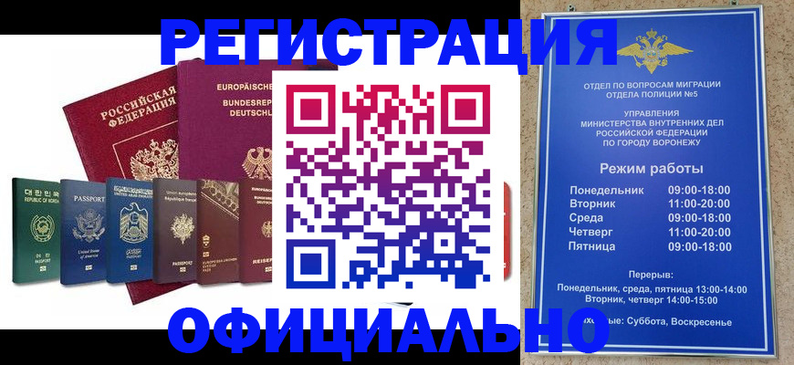 прописка для работы в Исилькуле