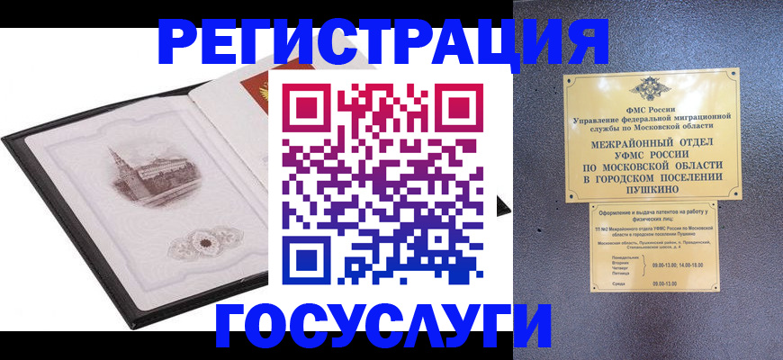 временная регистрация для школы в Исилькуле