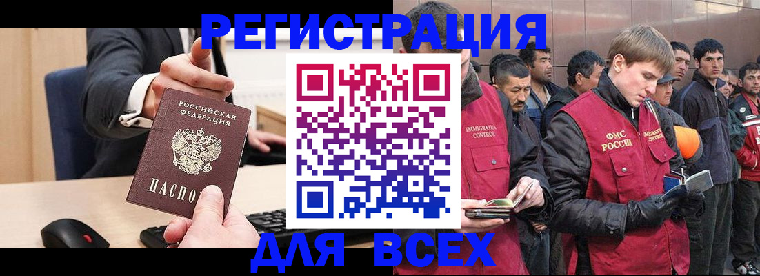 прописка 2025 в Исилькуле